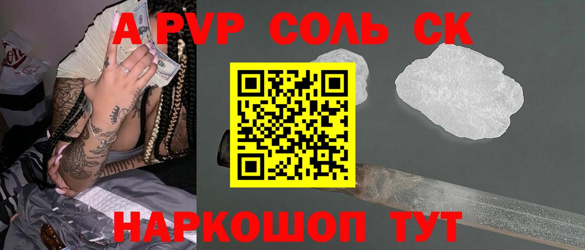 Alfa_PVP VHQ  как найти закладки  Белая Калитва  Вход с VPN 