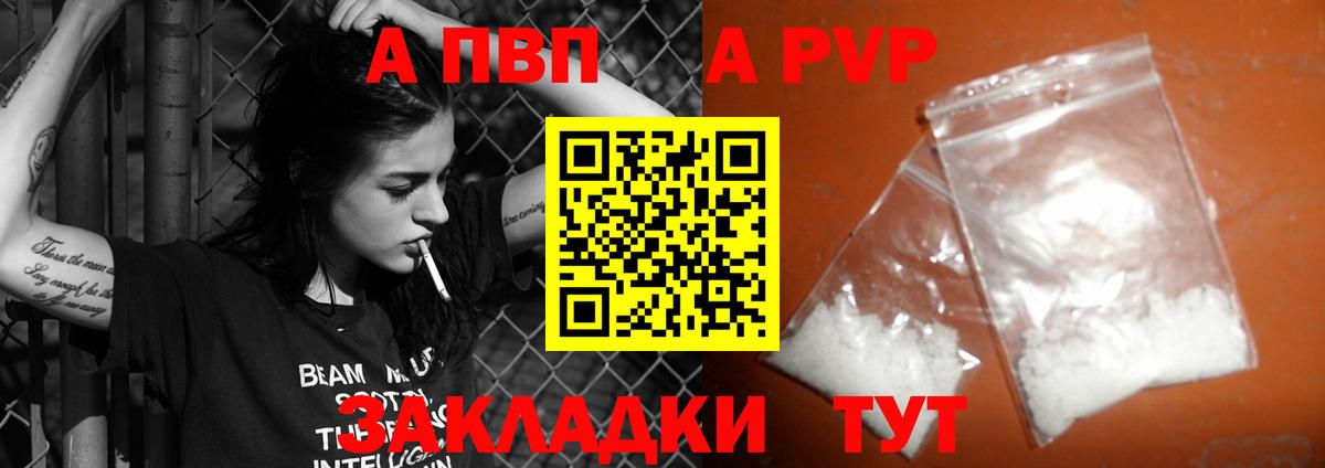 Альфа ПВП Crystall  Белая Калитва  A-PVP СК  А ПВП мука 