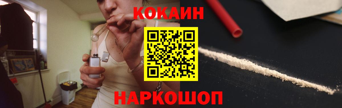 Cocaine 99%  Cocaine Перу  Белая Калитва  Кокаин  Вход с VPN 