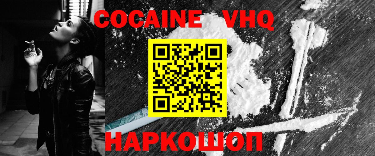 Cocaine Fish Scale Белая Калитва