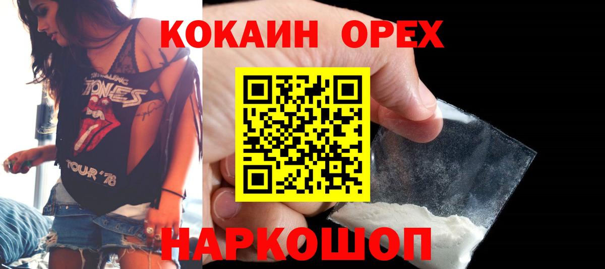 КОКАИН Колумбийский  COCAIN Эквадор  Белая Калитва 