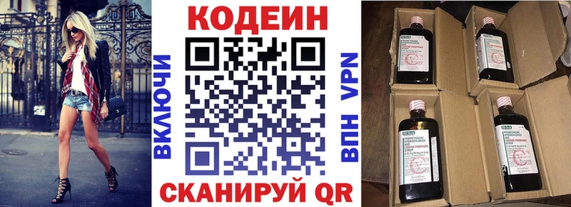 Кодеин Purple Drank  Белая Калитва 