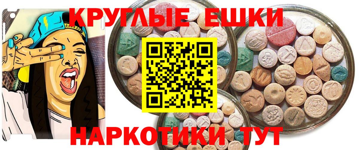 ЭКСТАЗИ 250 мг  Вход с VPN  Экстази Дубай  Белая Калитва 