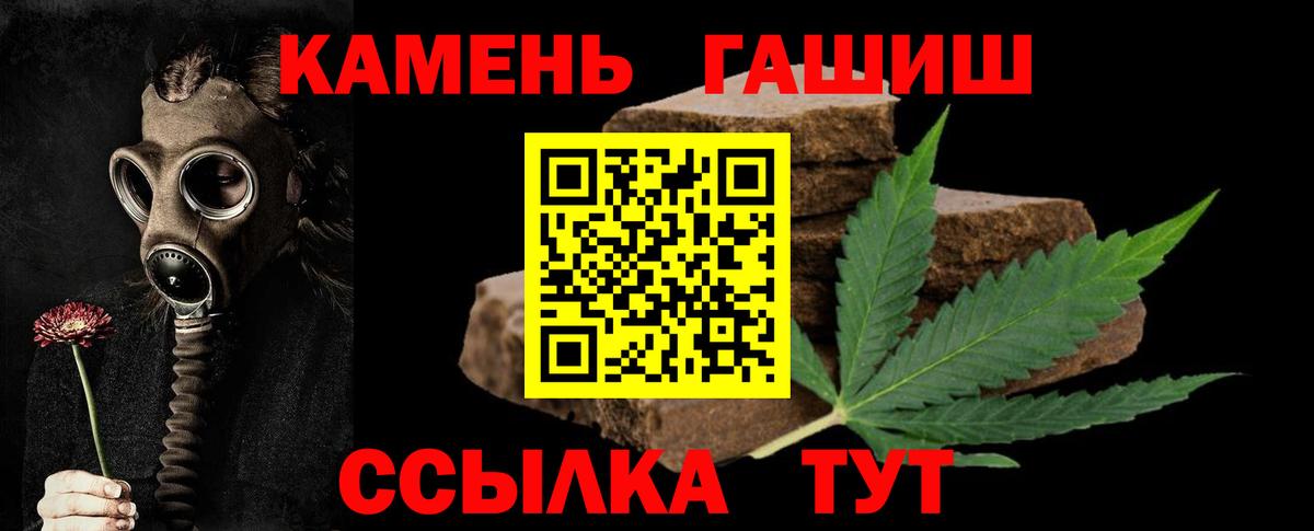 ГАШ  Вход с VPN  Белая Калитва  Гашиш индика сатива  ГАШИШ AMNESIA HAZE 