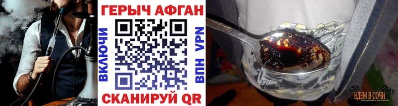купить закладку Белая Калитва Героин хмурый