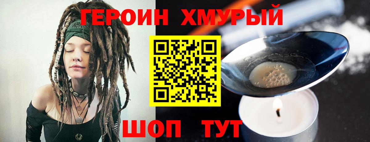 Белая Калитва  ГЕРОИН VHQ  Вход с VPN 