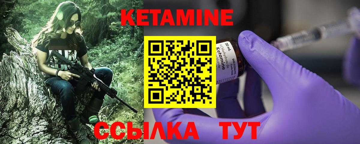Белая Калитва  КЕТАМИН ketamine  Вход с VPN  Кетамин VHQ 