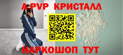 стафф Волгодонск