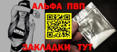 стафф Волгодонск