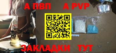 стафф Волгодонск