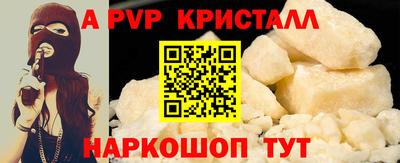 Альфа ПВП Волжск