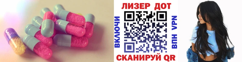 ЛСД экстази кислота  Белая Калитва 