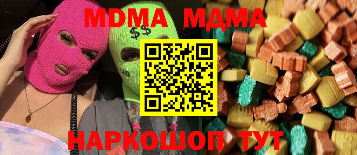 МДМА  Белая Калитва  MDMA молли  MDMA молли 
