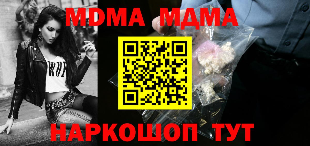 MDMA VHQ  MDMA кристаллы  Белая Калитва  Вход с VPN 