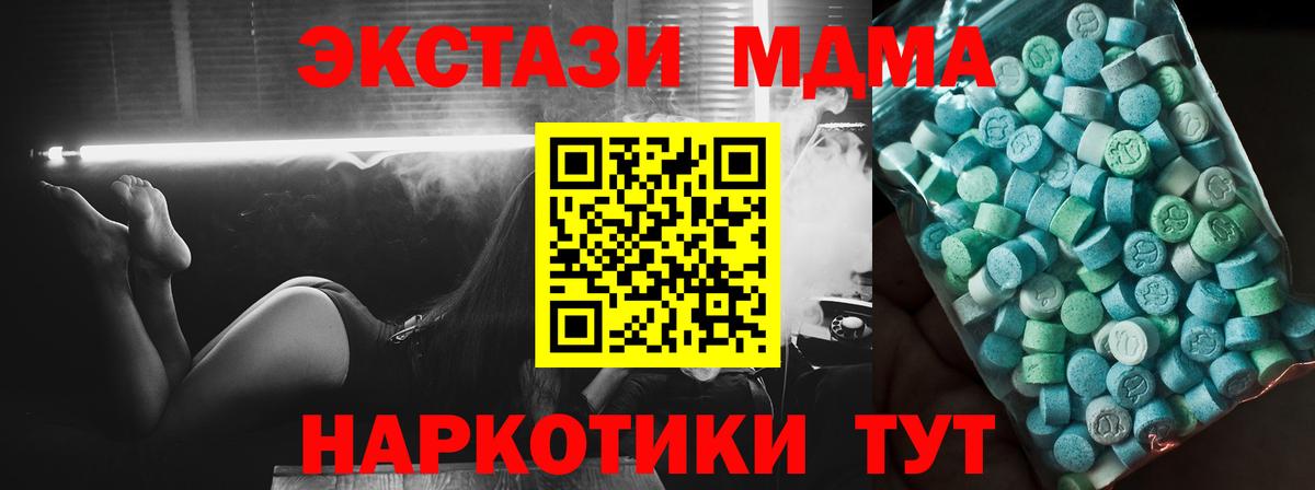 MDMA Molly Белая Калитва