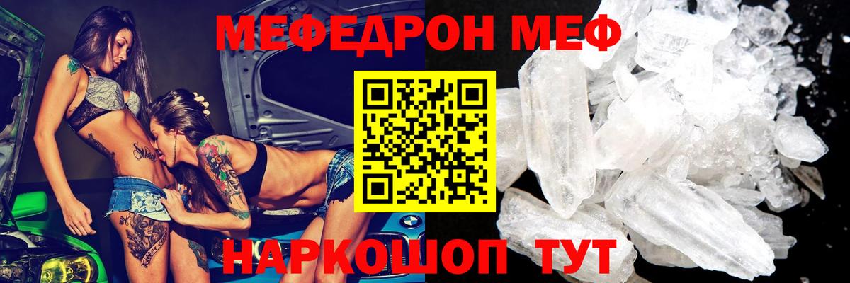 МЕФ мяу мяу  МЕФ  Меф 4 MMC  Белая Калитва 