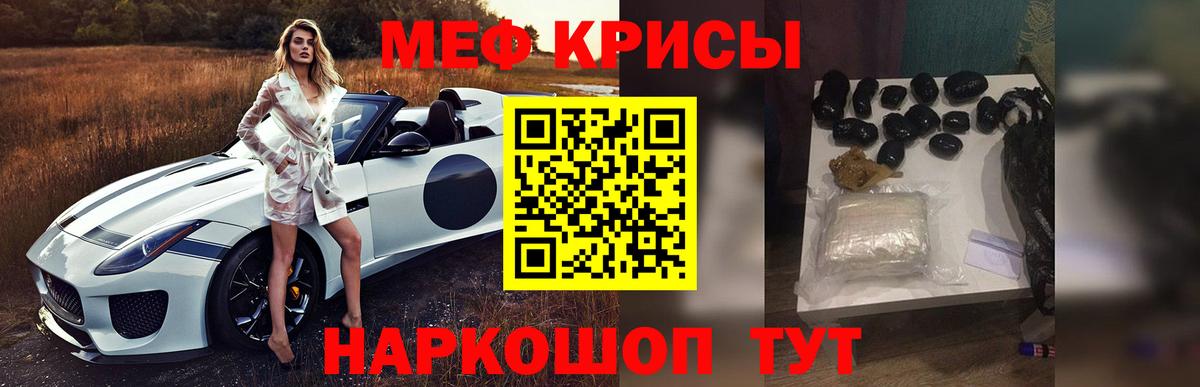 Мефедрон Белая Калитва