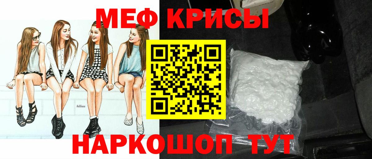 Мефедрон кристаллы Белая Калитва