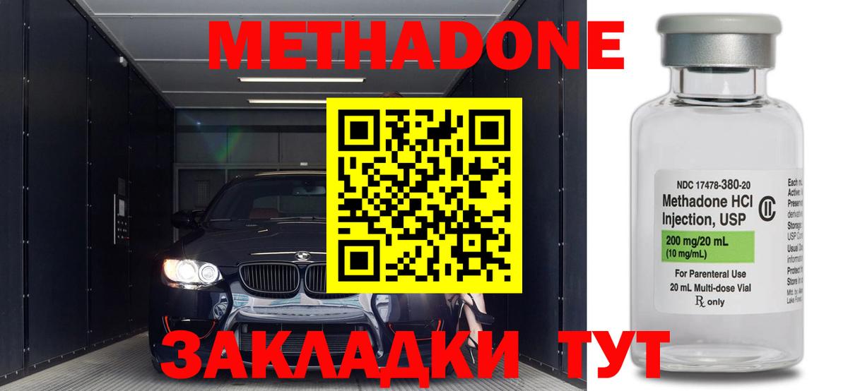 Метадон белоснежный Белая Калитва