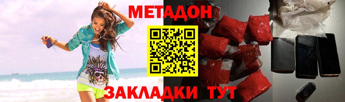 нарко площадка телеграм  Вход с VPN  Белая Калитва  Метадон белоснежный 