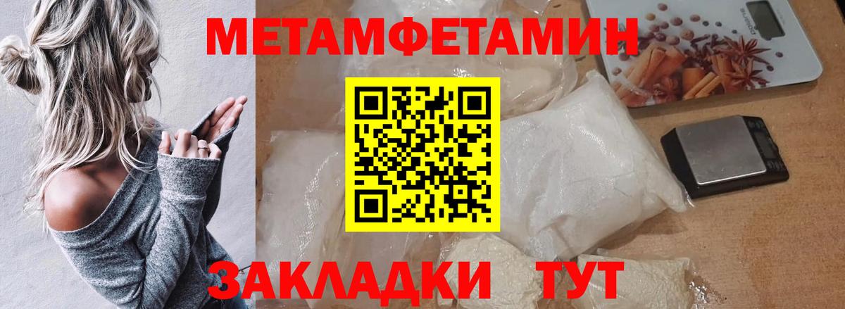Метамфетамин винт Белая Калитва