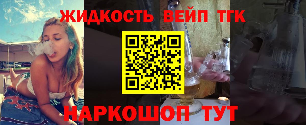 Дистиллят ТГК Wax  Вход с VPN  Белая Калитва 