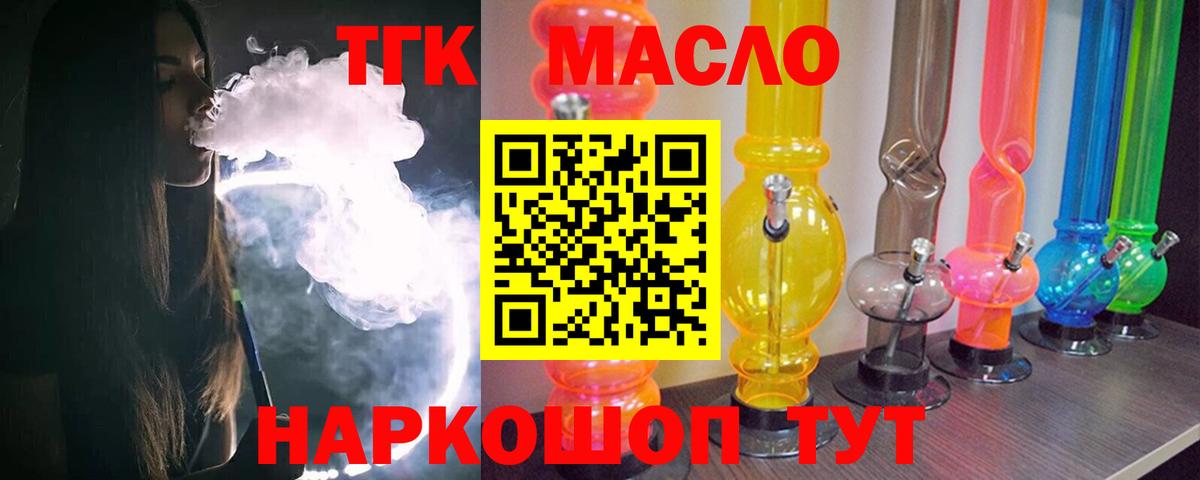Дистиллят ТГК вейп Белая Калитва